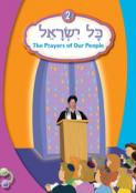 Kol Yisrael 2: Online Learning Center Edition